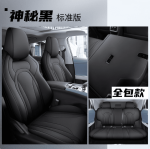Áo ghế Chery Omoda C5